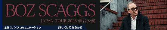 BOZ SCAGGS JAPAN TOUR 2026 仙台公演