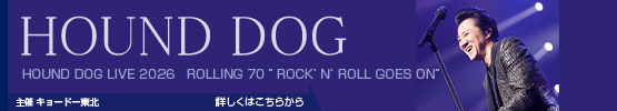 HOUND DOG || HOUND DOG LIVE 2026 ROLLING 70 "ROCK'N'ROLL GOES ON" "SUMMER NIGHT PATROL"