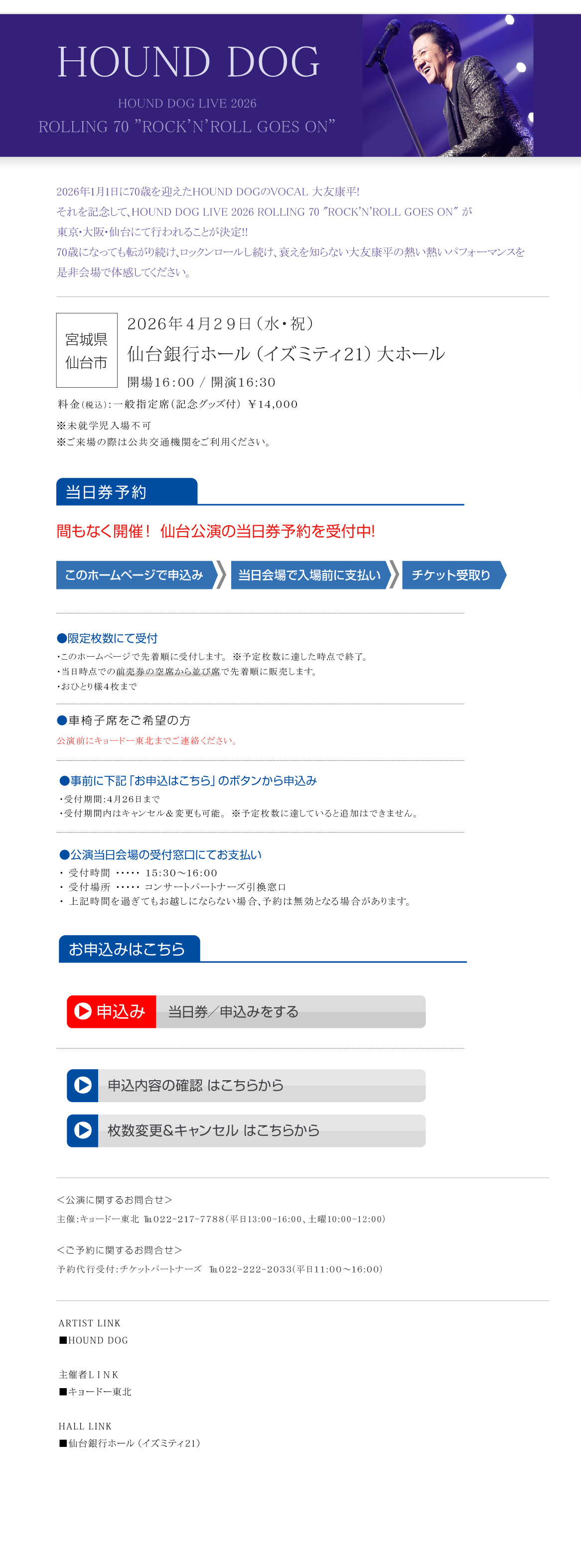 HOUND DOG || HOUND DOG LIVE 2026 ROLLING 70 "ROCK'N'ROLL GOES ON"