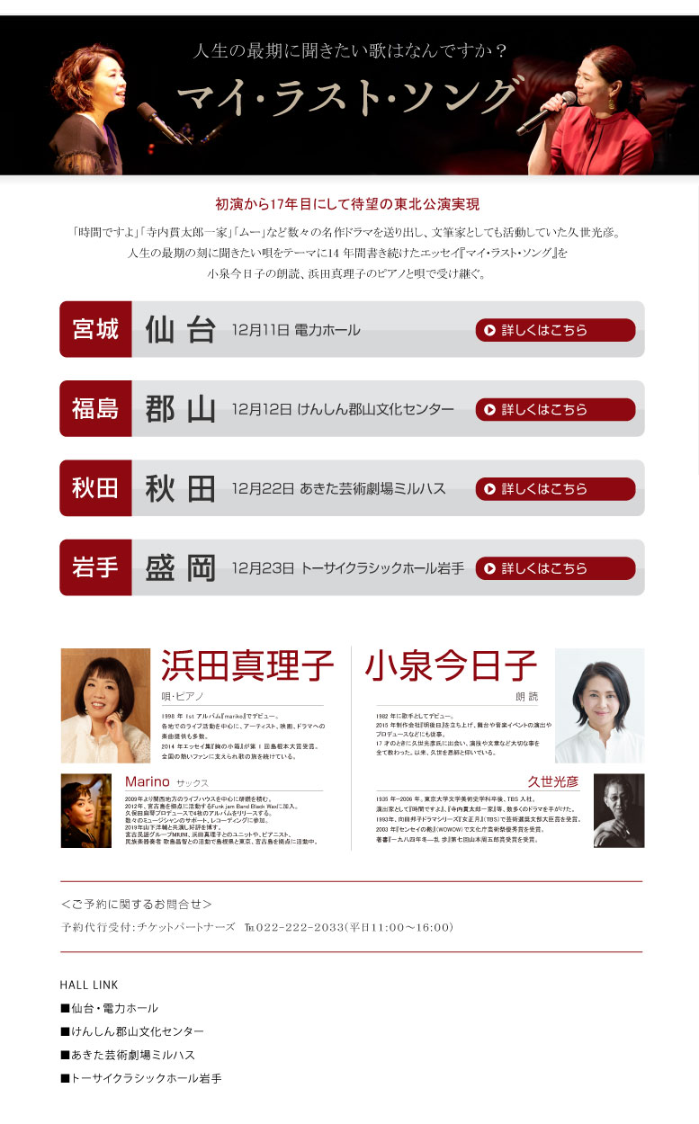 マイ・ラスト・ソング