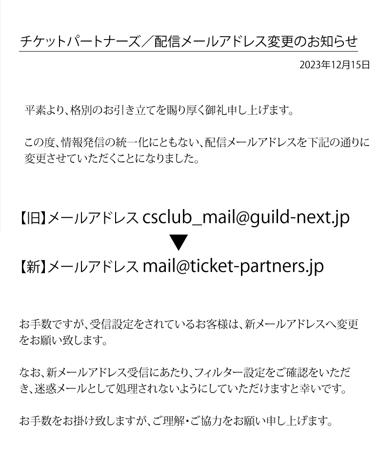 ご利用ガイド